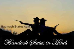 Read more about the article Best 100+ Bandook Status 2020 – Gun Quotes in Hindi