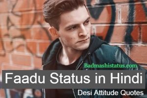 Read more about the article Latest Faadu Status 500+ BEST Boys Attitude Quotes in Hindi 2020