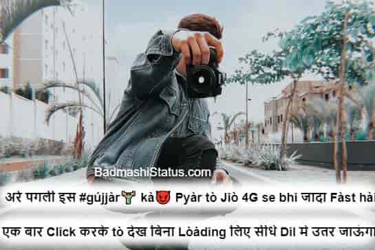 Gujjar-Status-for-WhatsApp