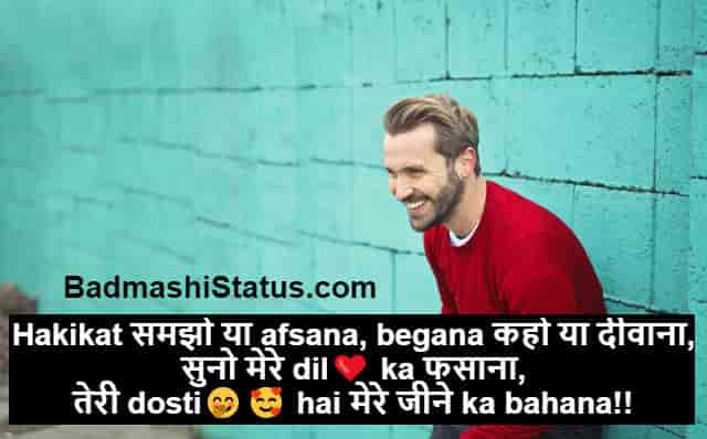Best-Friend-Status-Hindi