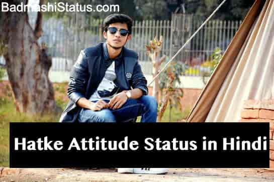 Read more about the article Best Hatke Status in Hindi – Sabse Hatke Status, Jara Hatke Status, New Hatke Status