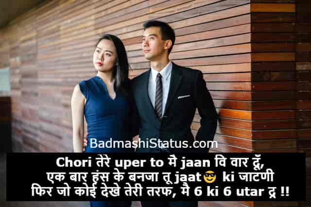 Desi-Jaat-Status-in-Hindi