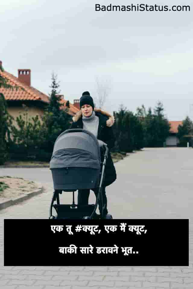 Best-Baby-Status-in-Hindi