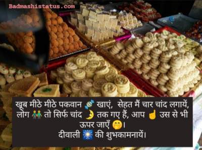 Happy Diwali Wishes in HIndi