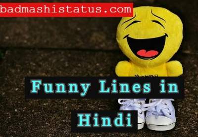 Read more about the article Funny Lines in Hindi For Whatsapp Status, Facebook & Instagram 2020