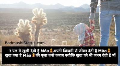 Quotes on mother in Hindi with image