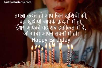 best birthday wish to kamina friend