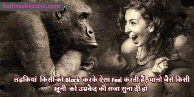 funny status in hindi for girl