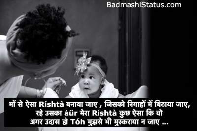mothers day status in hindi images