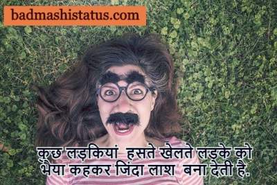 very funny lines in hindi